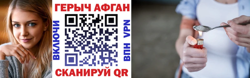 Героин герыч  кракен маркетплейс  Кола 