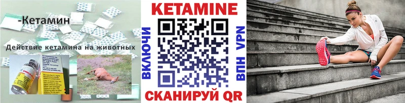 КЕТАМИН ketamine  Кола 