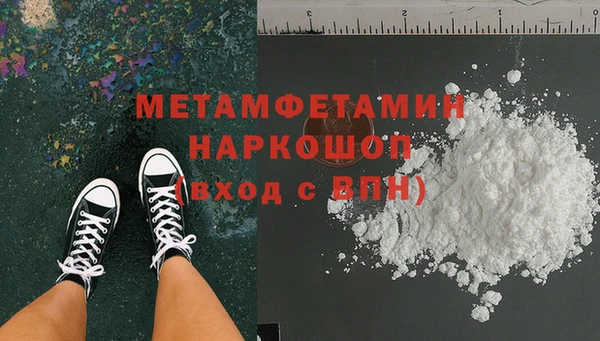 мяу мяу кристалл Каменка