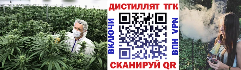 МЕГА сайт  Кола  Дистиллят ТГК концентрат  где можно купить  